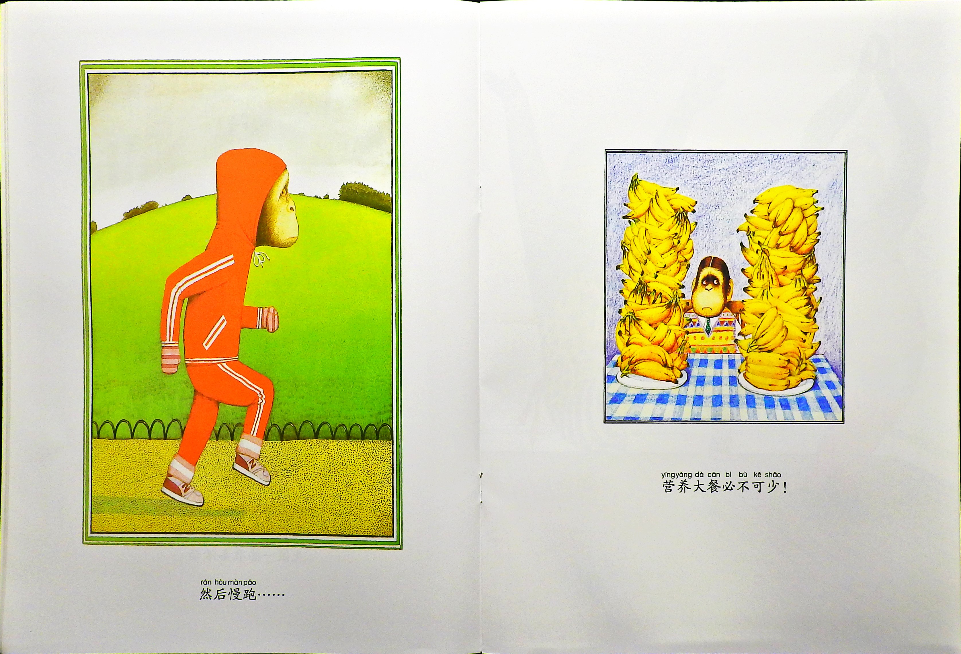 胆小鬼威利 (09),绘本,绘本故事,绘本阅读,故事书,童书,图画书,课外阅读
